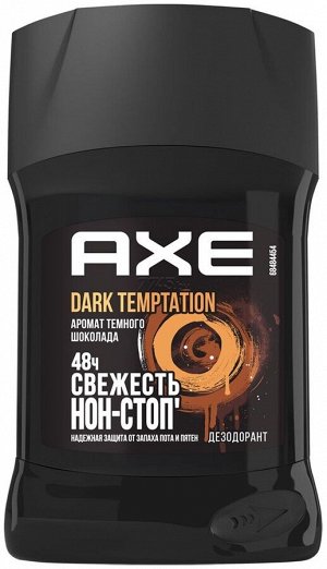 NEW Антиперспирант стик AXE Men 50мл Dark Temptation