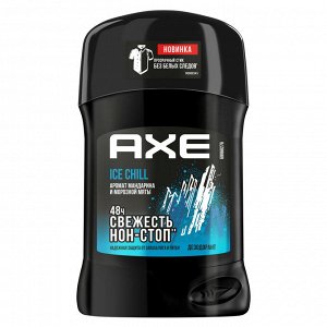 Дезодорант мужской стик AXE Men Ice Chill 50мл