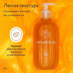 Fabrik cosmetology Metodologia Шампунь-детокс для волос бессульфатный 520мл