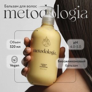 Fabrik cosmetology Metodologia Бальзам-детокс для волос бессиликоновый 520мл