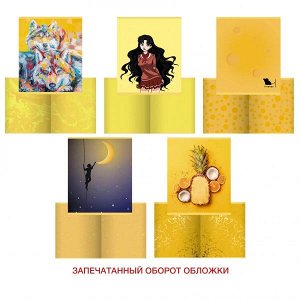 Набор тетрадей 48 л А5 клетка "Канц-Эксмо Yellow mix", скрепка 2шт.