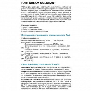 Стойкая крем-краска для волос, серии ААА 9.81 очень светлый блондин бежево-пепельный KAARAL 100 мл