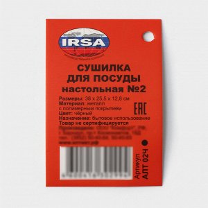 Сушилка для посуды с поддоном, 38x24,5x12,4 см, чёрный
