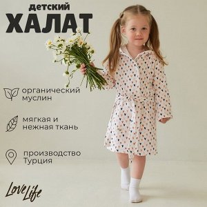 Халат детский муслиновый LoveLife «Сердечки» (2 года, рост 92-98 см) 100% хлопок, 235 г/м²