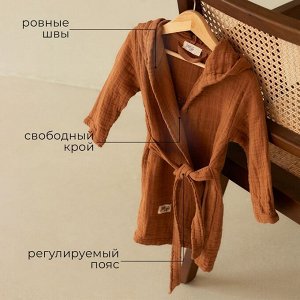 Халат детский муслиновый LoveLife (4 года, рост 104-110 см), цвет корицы, 100% хлопок, 235 гр/м2
