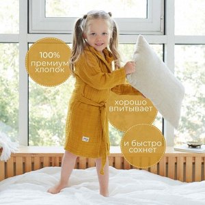 Халат детский муслиновый LoveLife (6 лет, рост 116-122 см), горчичный, 100% хлопок, 235 г/м²