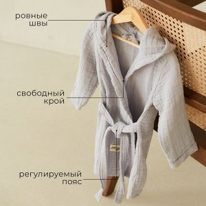 Халат детский муслиновый LoveLife (2 года, рост 92-98 см), цвет серый, 100% хлопок, 235 гр/м2