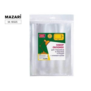 Набор обложек для учебников и тетрадей 310х520 мм "Mazari" с клеевым краем, 5 шт