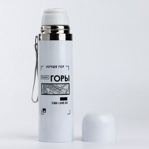 Термос «Горы», 500 мл