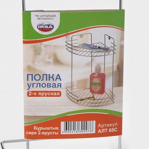 Полка для ванной угловая 2-х ярусная, 19x30 см, хром