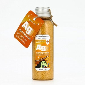 Жемчуг для ванны «Антигрустин», 90 г, аромат цитруса, BEAUTY FOX