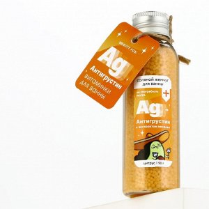 Жемчуг для ванны «Антигрустин», 90 г, аромат цитруса, BEAUTY FOX