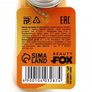 Жемчуг для ванны «Антигрустин», 90 г, аромат цитруса, Beauty Fox