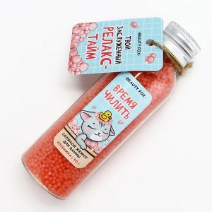 Жемчуг для ванны «Релакс тайм», 90 г, аромат клубники, BEAUTY FOX