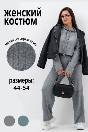 Костюм женский 52377