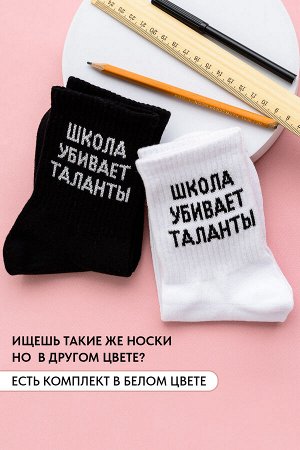 Носки женские Талант (набор 3 пары)