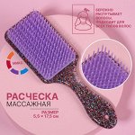 Расчёска массажная, широкая, 5,5 x 17,5 см, цвет МИКС