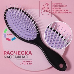 Расчёска массажная, 7 * 21,5 см, цвет МИКС
