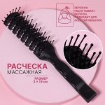 Расчёска массажная, продуваемая, 3x19 (±1) см, чёрная