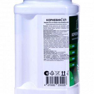 Стимулятор корнеобразования Корневин СП, 250 гр