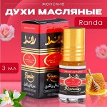 Духи масляные женские Ready, 3 мл