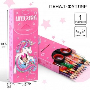 Пенал-футляр пластиковый, 75x195x25 мм, сборный, «Минни Маус и единорог»