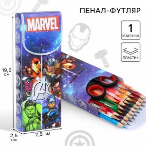 Пенал-футляр пластиковый, 75x195x25 мм, сборный, «Мстители»