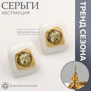 Серьги ассорти «Абстракция» ромб, цвет белый в серебре