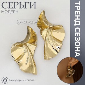 Серьги металл «Модерн» лист, искажение, цвет золото