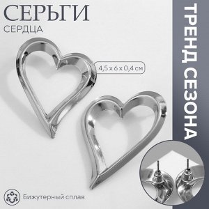 Серьги металл «Сердца» трафарет, контур, цвет золото