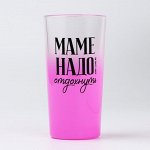 Стакан стеклянный «Маме надо отдохнуть», 230 мл