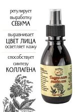 Гидролат Таволги, натуральная цветочная вода - тоник для лица, 150 мл.