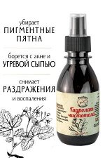 Гидролат Чистотела 150 мл