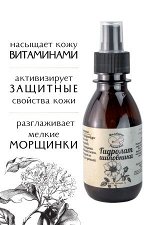 Гидролат Шиповника, натуральная цветочная вода - тоник для лица, 150 мл.