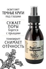 Цветочная вода - гидролат Петрушки  100 мл.