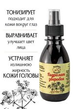 Гидролат Зверобоя, натуральная цветочная вода - тоник для лица, 150 мл.