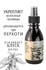 Гидролат Крапивы, натуральная цветочная вода - тоник для лица, 150 мл.