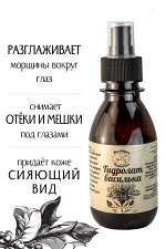 Гидролат Василька, 150 мл.