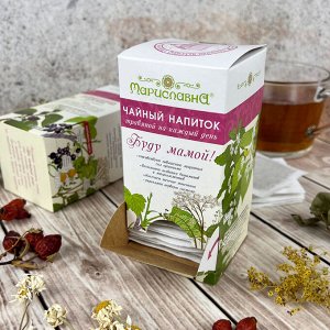 Чайный напиток (в фильтр-пакетах) "Буду мамой!" с листьями земляники, смородины и брусники