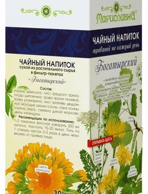 Чайный напиток (в фильтр-пакетах) "Богатырский" с семенами дикой моркови, осиной и аиром (для мужчин)