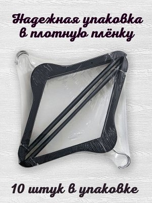Плечики деревянные с перекладиной, набор 10 штук НПО-021
