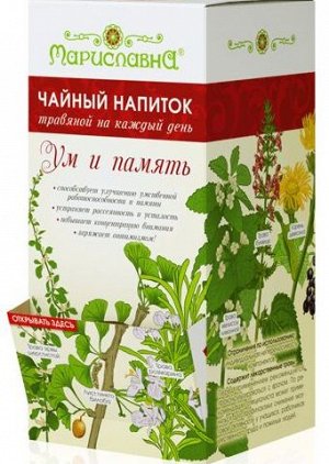 Чайный напиток (в фильтр-пакетах) "Ум и память" с листом гинкго билоба, травой эрвы и розмарина