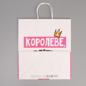 Пакет подарочный крафтовый, упаковка, «Тебе детка», 28 х 32 х 15 см