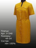 Платье Лен 100% (цвета в описании!!!)