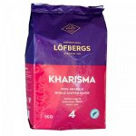 Кофе в зернах 1 kg Lofbergs Kharisma