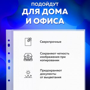 Папки-файлы перфорированные А4+ BRAUBERG, КОМПЛЕКТ 50 шт, гладкие, ПЛОТНЫЕ, 60 мкм, 223084