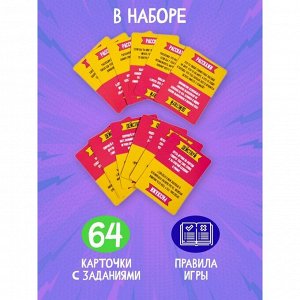 Игра настольная «Расскажи или Действуй», серия «Актив time»