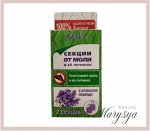 Подвесные секции GLORUS от моли и ее личинок с запахом лаванды 2 шт