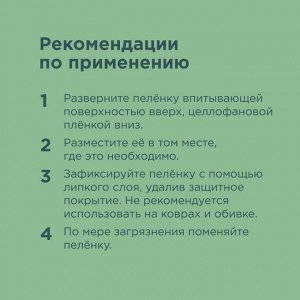 Впитывающие пеленки с целлюлозой Napkins, классические 60*60см 10шт