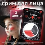 Хэллоуин. Грим для лица и тела «100% страха»
